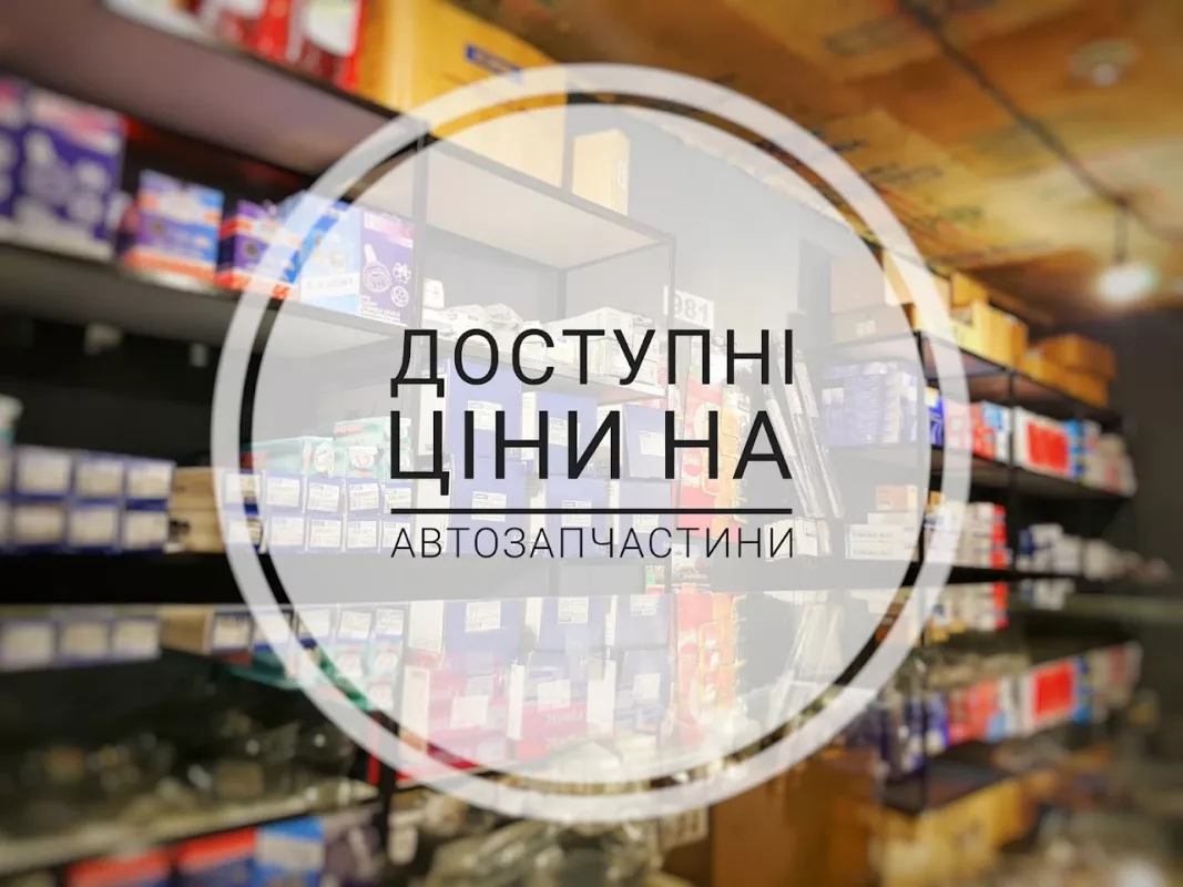 Автозапчасти , ремонт и обслуживание Пит Стоп фото 1
