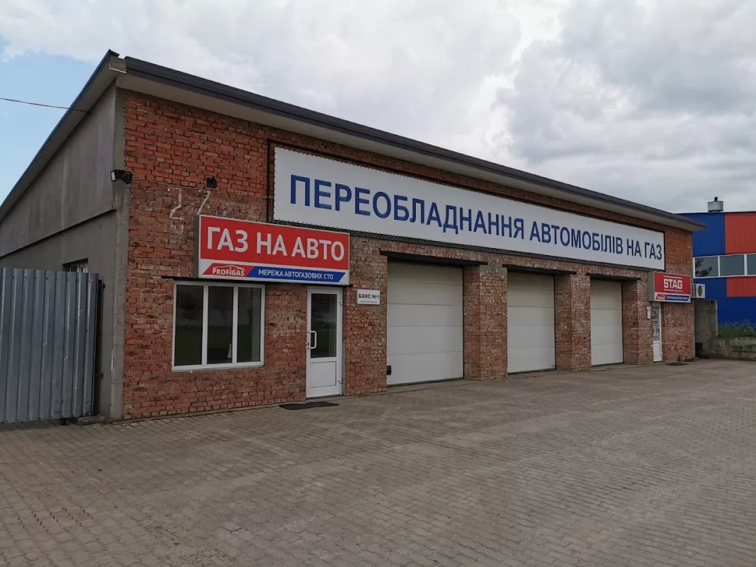 Автопілот - ремонт автомобілів та встановлення газу на авто і його обслуговування фото 1