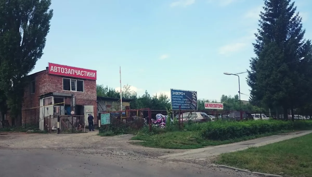 Електро+ фото 1