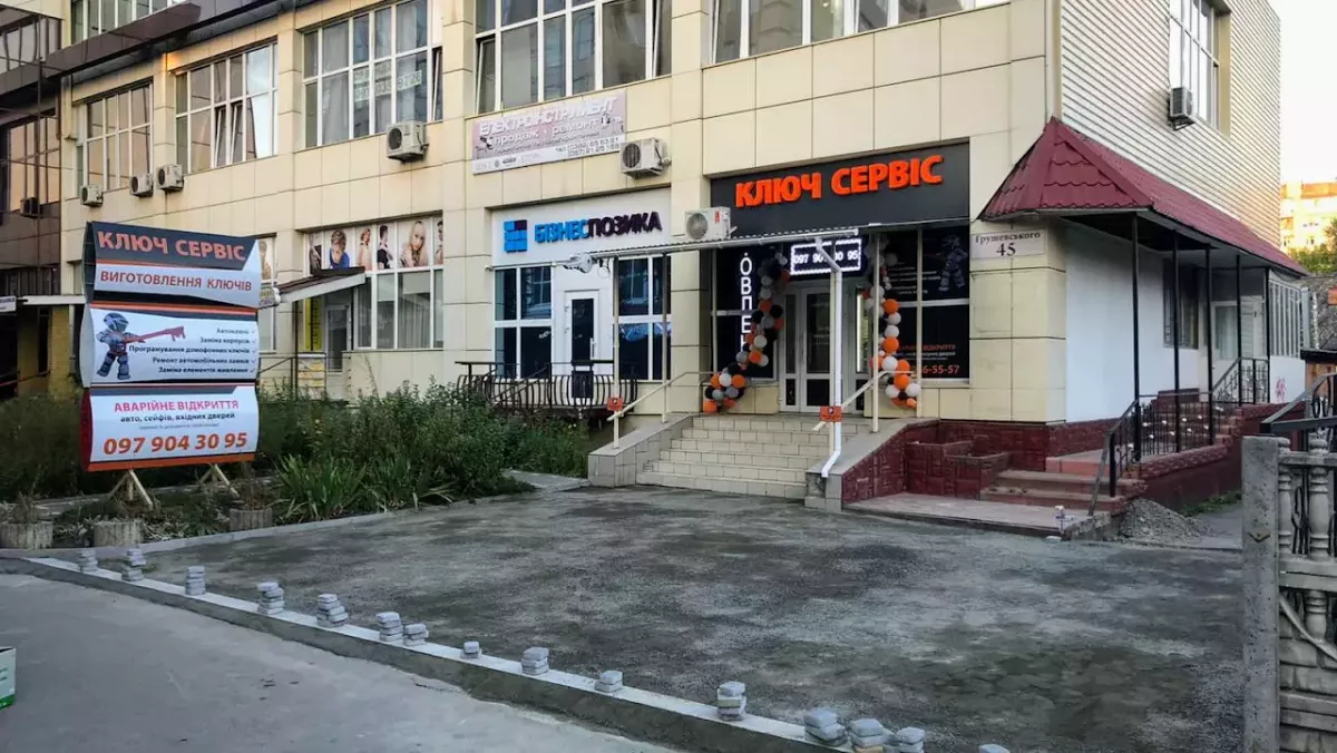 Ключ Сервіс фото 1