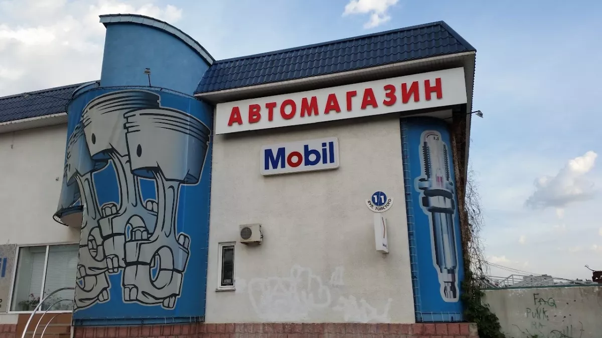Тонус Авто фото 1