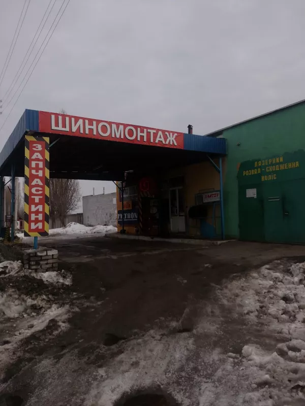 Шиномонтаж Розвал-Схождение фото 1