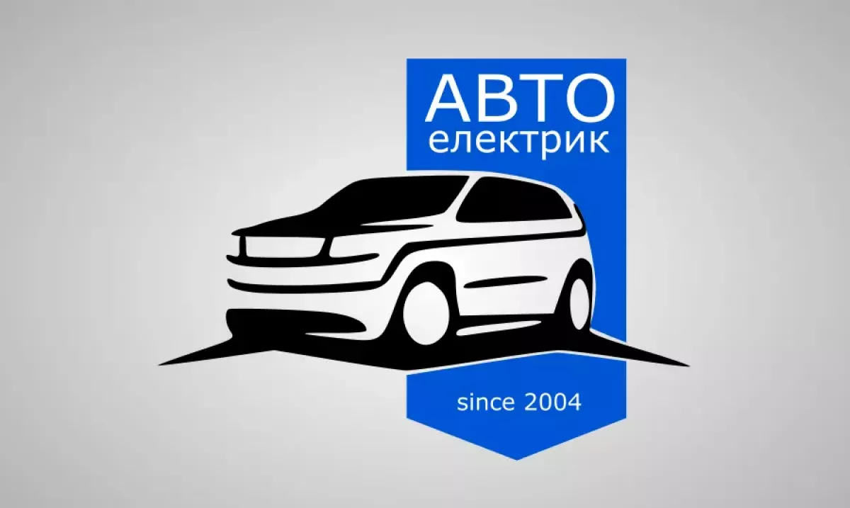 СТО "Автоелектрик" фото 1