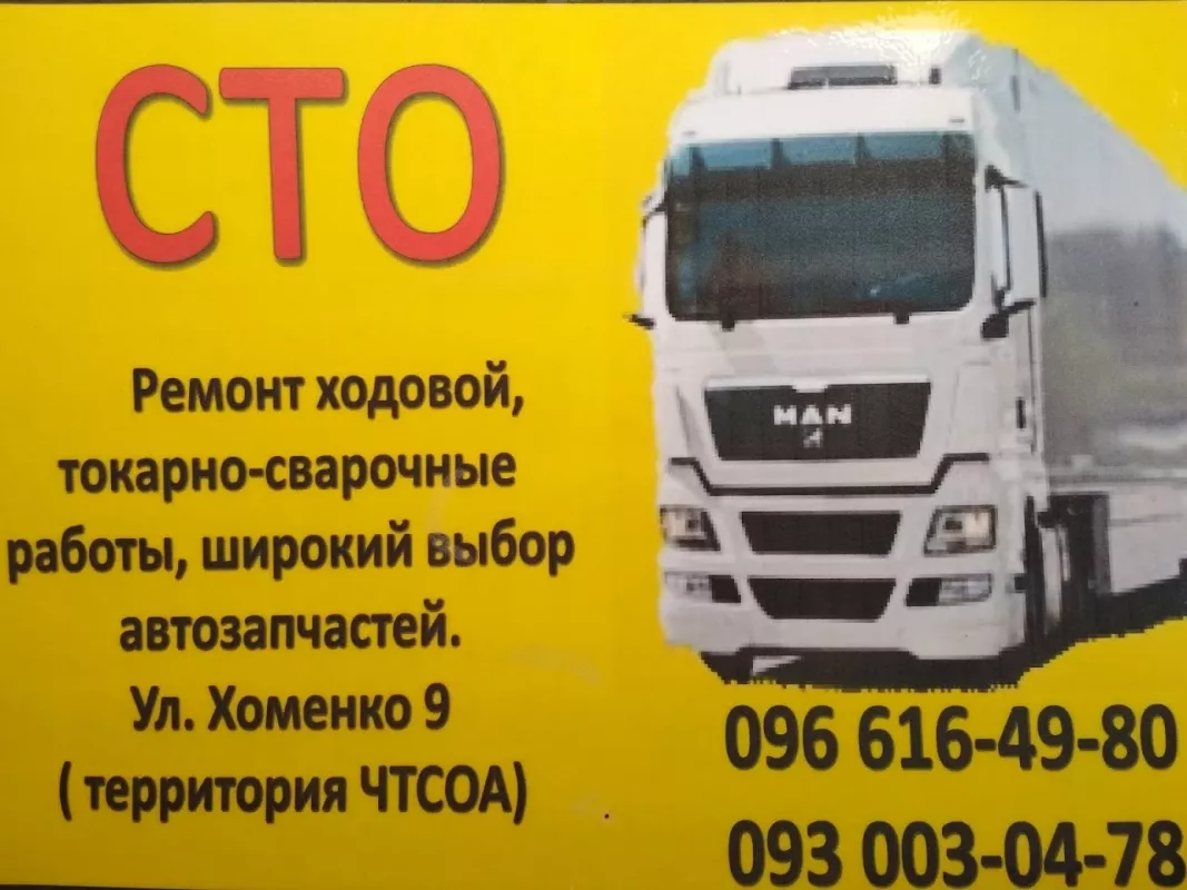 СТО ФУРА СЕРВИС фото 1