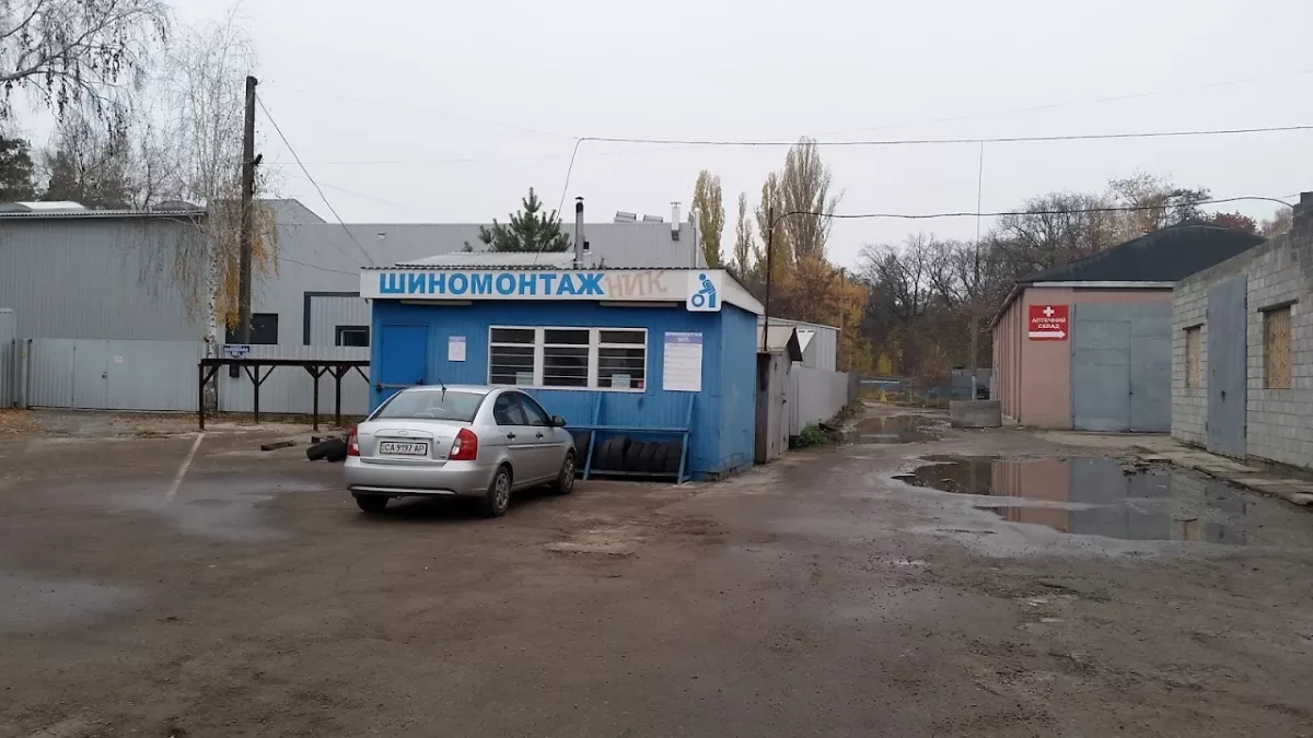Шиномонтаж НИК фото 1