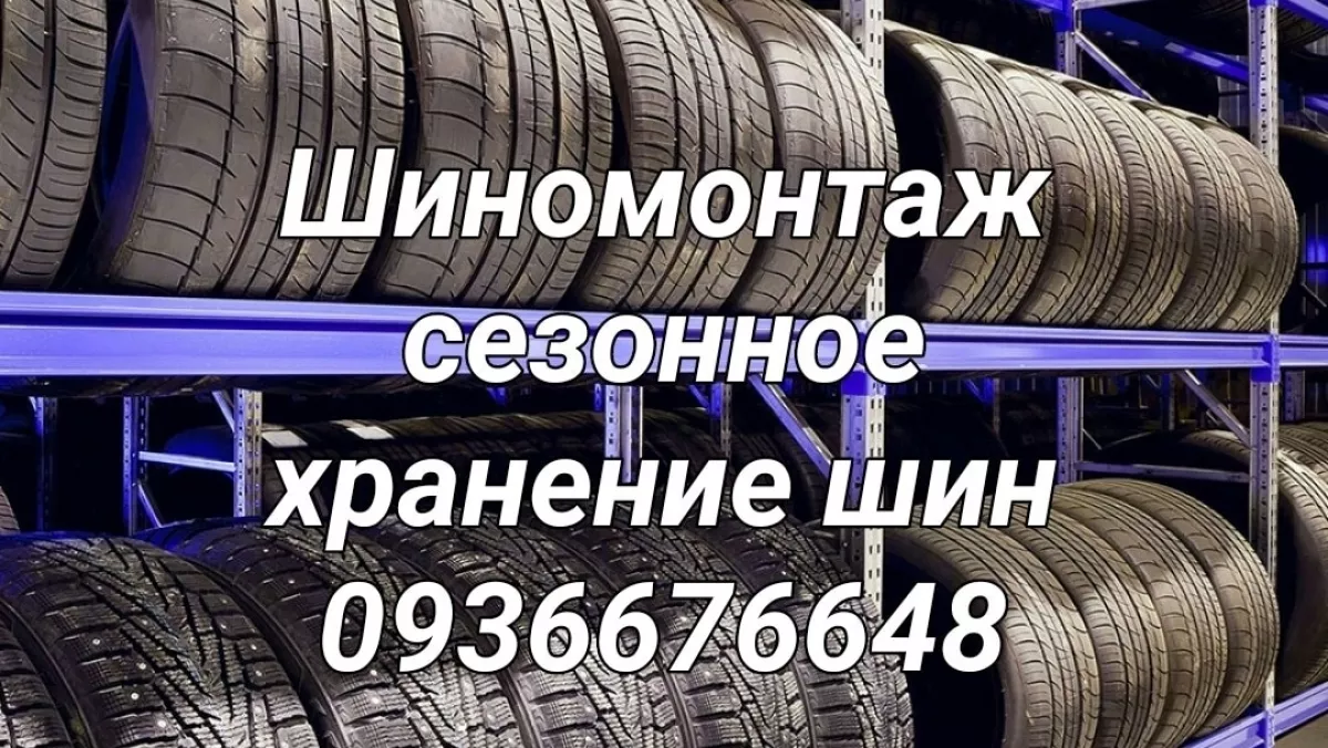 Автомойка, Шиномонтаж, СТО фото 1