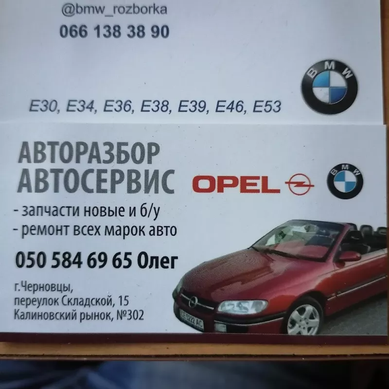 Автосервис Омега фото 1