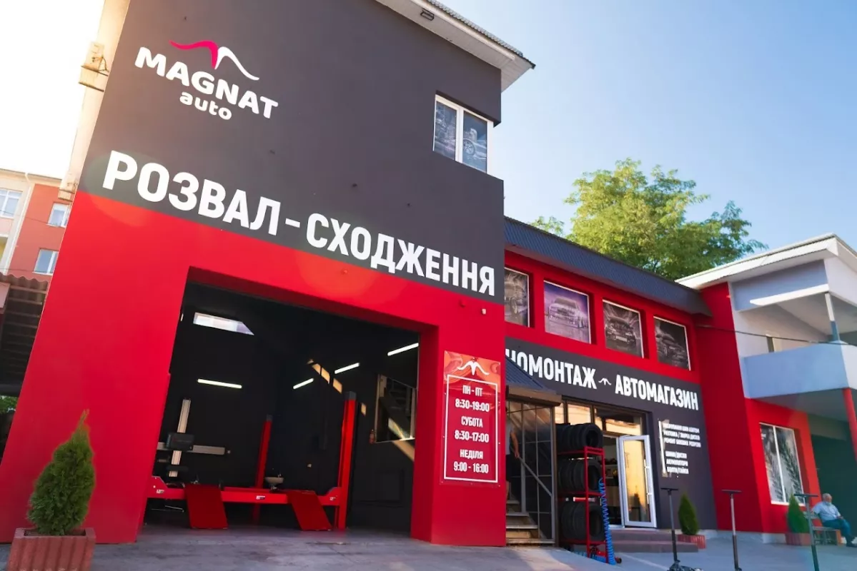 Magnat Auto Шиномонтаж/ Развал-схождение (Проспект) фото 1