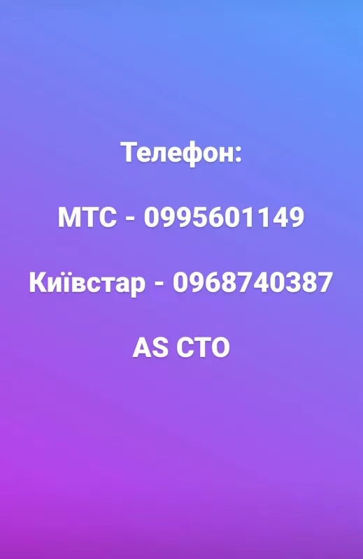 AS CTO CV фото 1