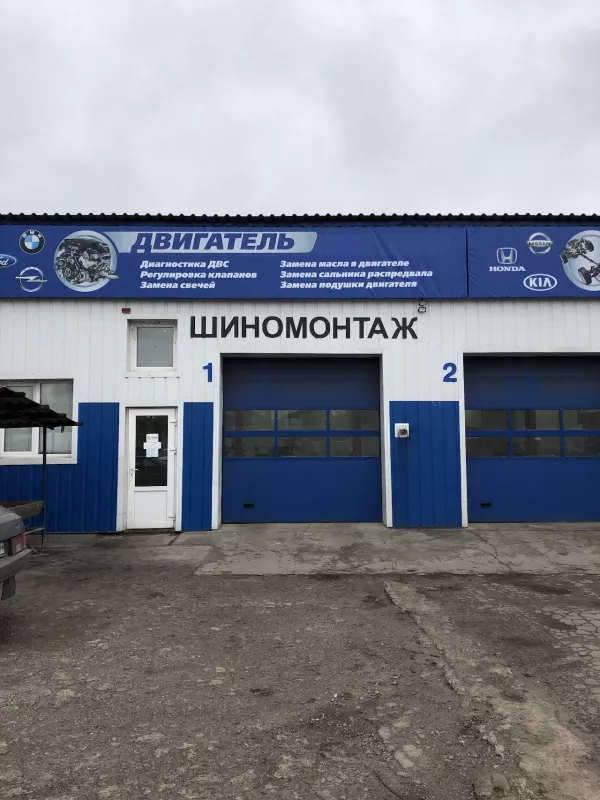 Шиномонтаж Чернигов фото 1